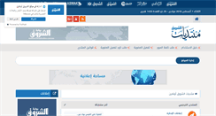 Desktop Screenshot of montada.echoroukonline.com